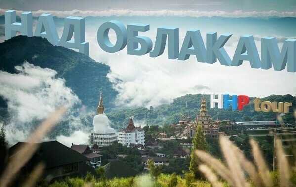 НАД ОБЛАКАМИ + закат у храма на стеклянной горе 2д.1н.