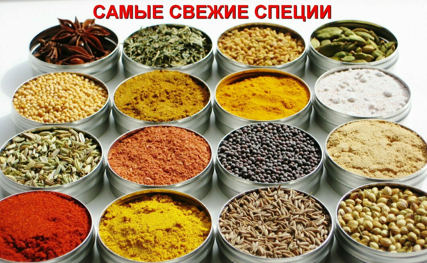 Самые свежие специи - только в саду специй