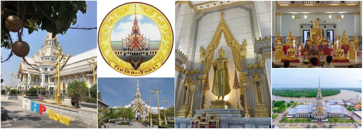 ВАТ СОТХОН (Wat Sothon)