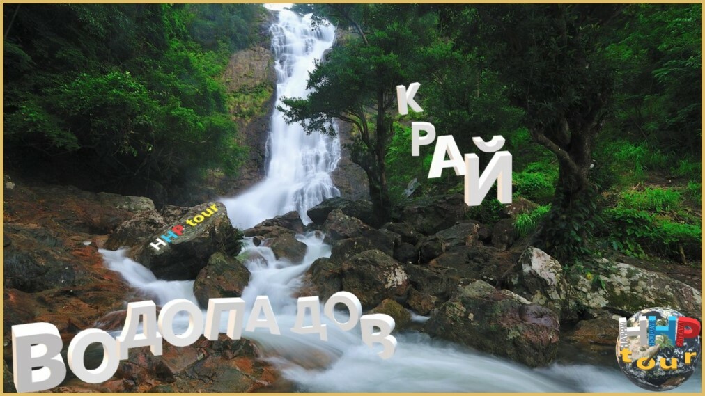 Край водопадов