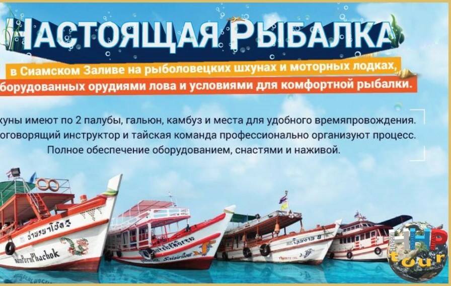 НАСТОЯЩАЯ РЫБАЛКА